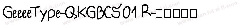 GeeeeType-QKGBCS01 R字体转换